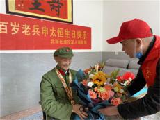 邵陽市北塔區退役軍人事務局祝福百歲抗美援朝老兵生日