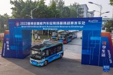 2023智博會智能汽車應用場景挑戰賽在重慶舉行