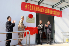 休寧縣：現役軍人免費就餐 退役軍人就餐補貼 全市首家！